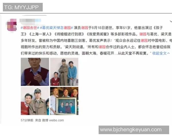 五月十九日足球界哀悼日是否有明星球员离世的消息